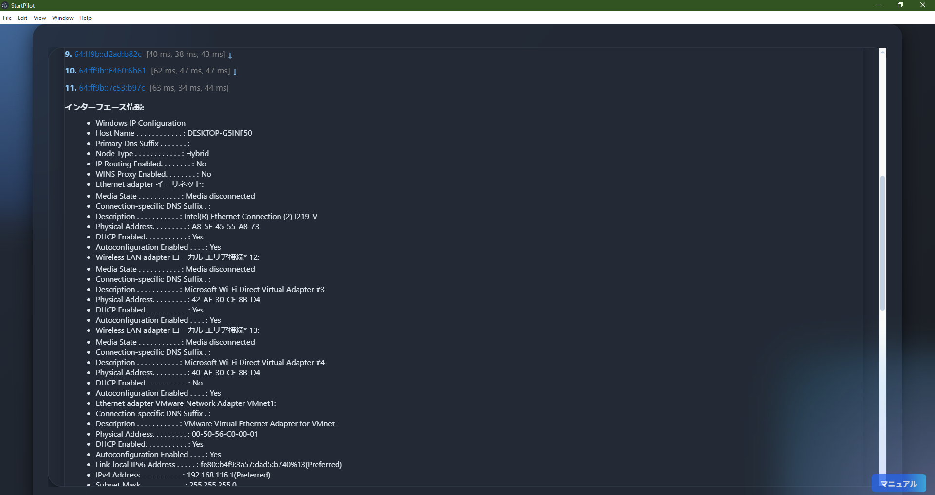 NetworkTool Example 2